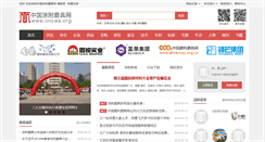 Desktop Screenshot of cncaa.org
