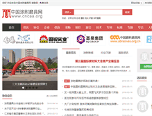 Tablet Screenshot of cncaa.org